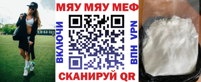 Меф мяу мяу  Нефтекамск