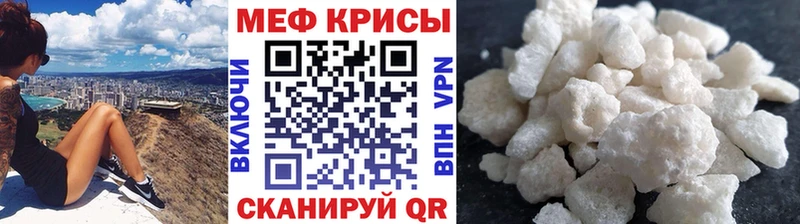 blacksprut маркетплейс  даркнет сайт  Нефтекамск  МЕФ mephedrone 