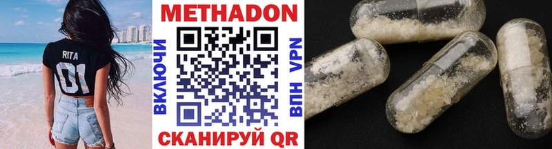 Метадон белоснежный  Нефтекамск 